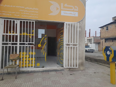 دکا پست-بندر ترکمن