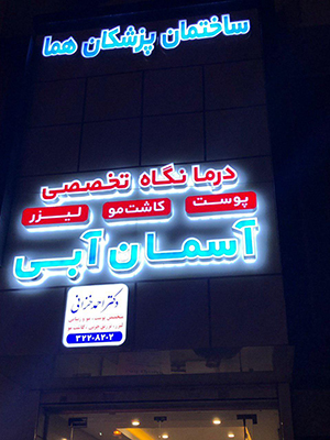 دکتر احمد خزانی