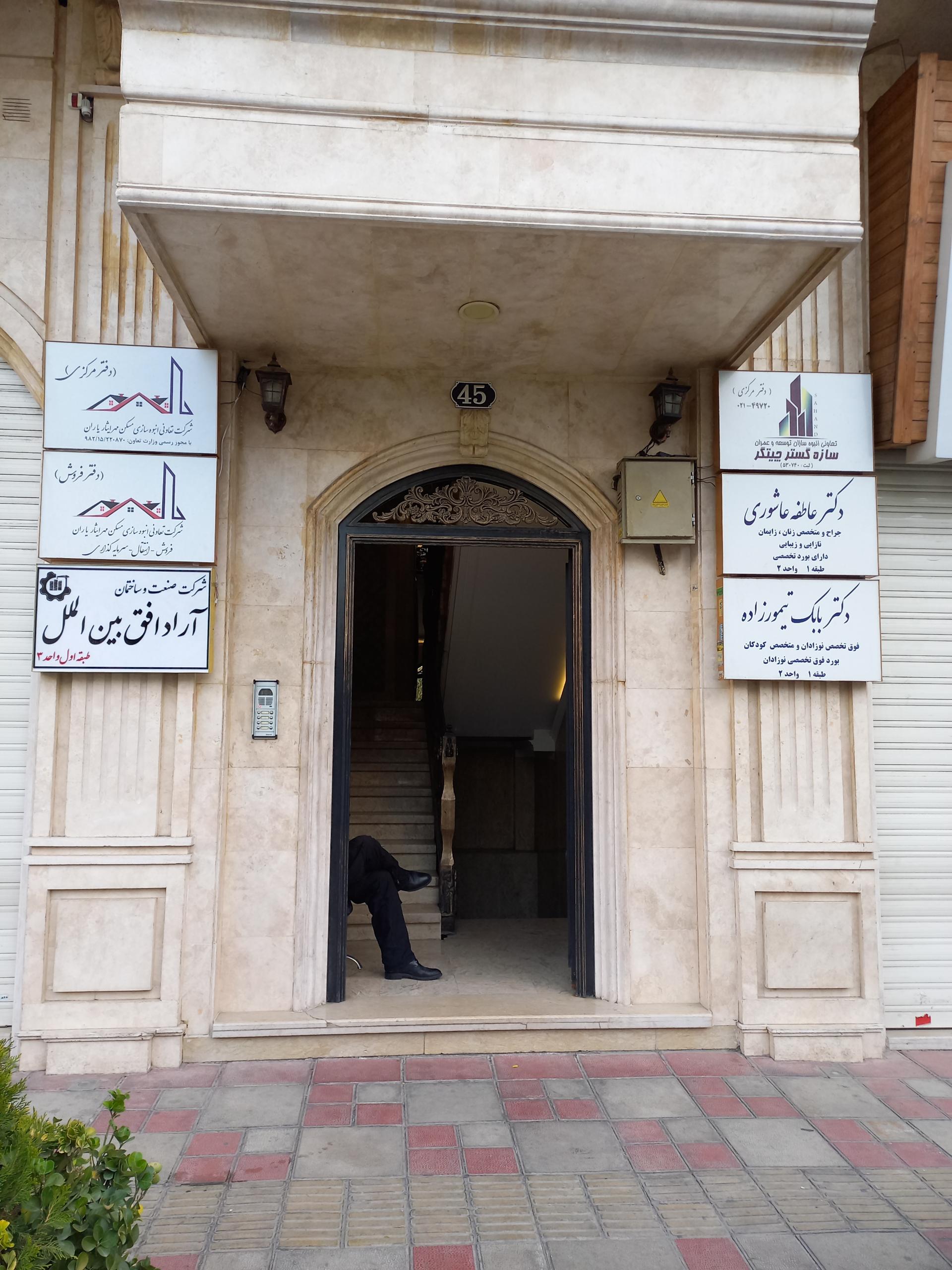 دکتر احمد محمود آبادی