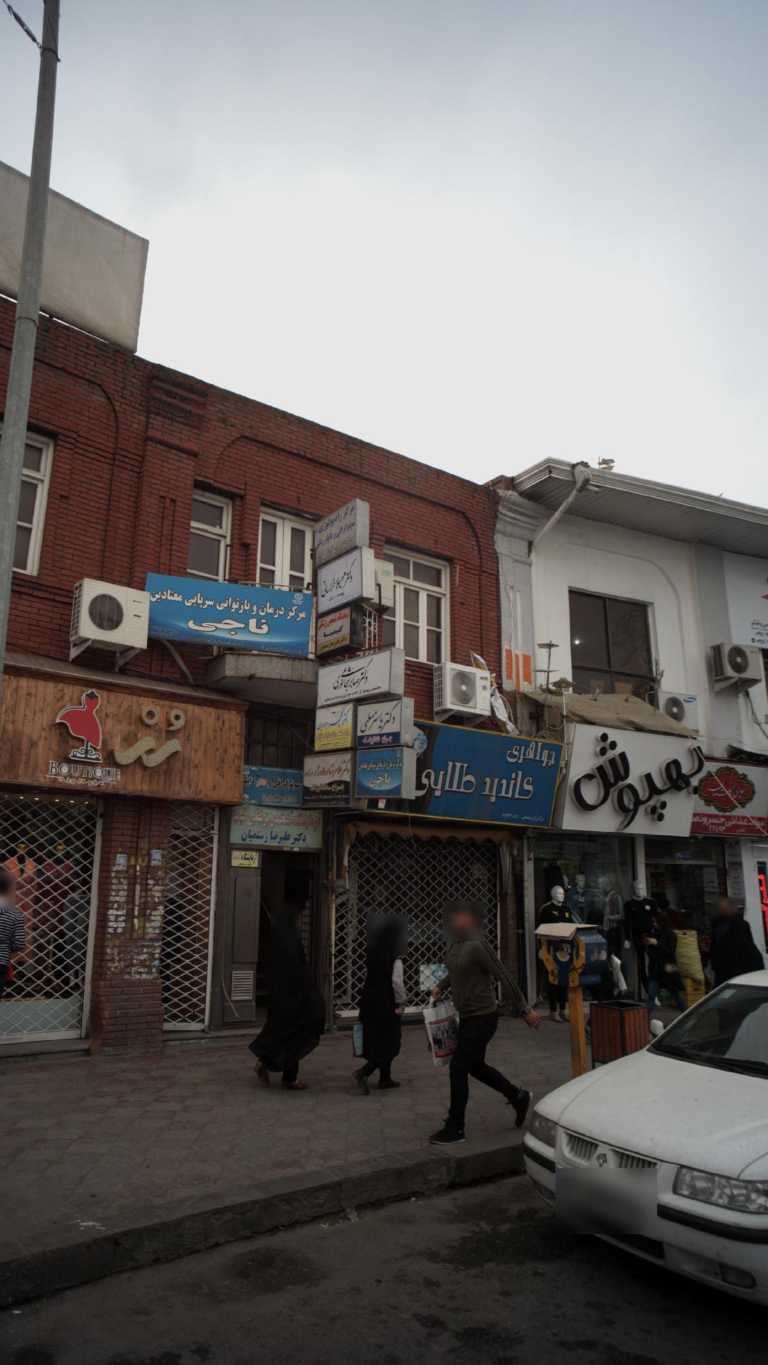 دکتر آذین سلیمانی سوادکوهی