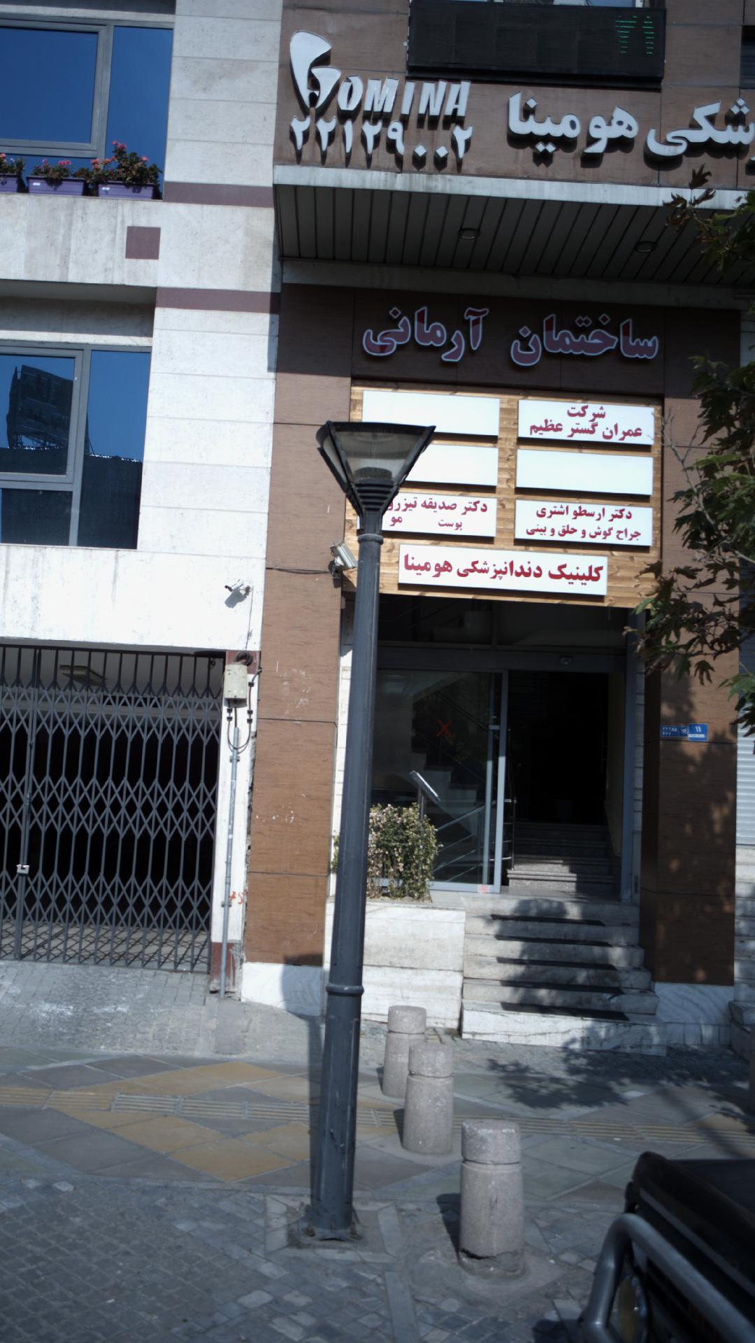 دکتر ارسطو اشتری