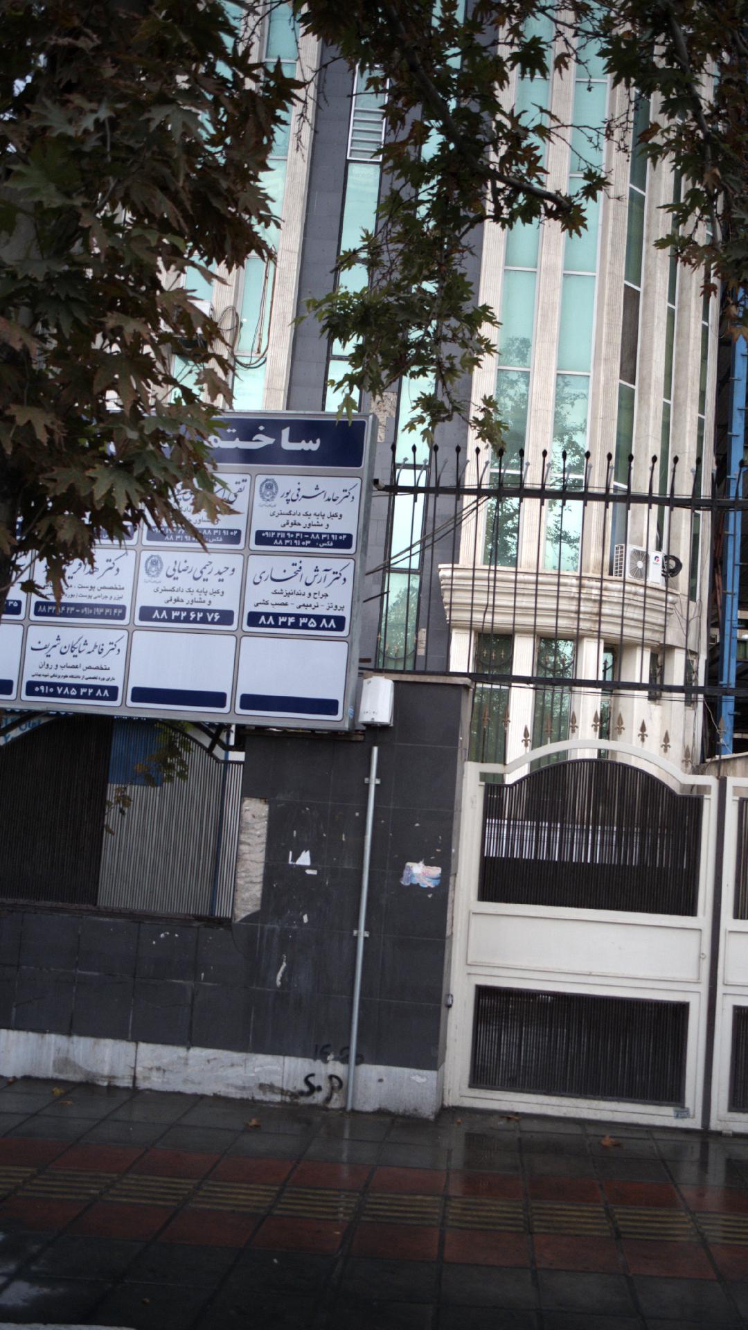دکتر آرش افتخاری