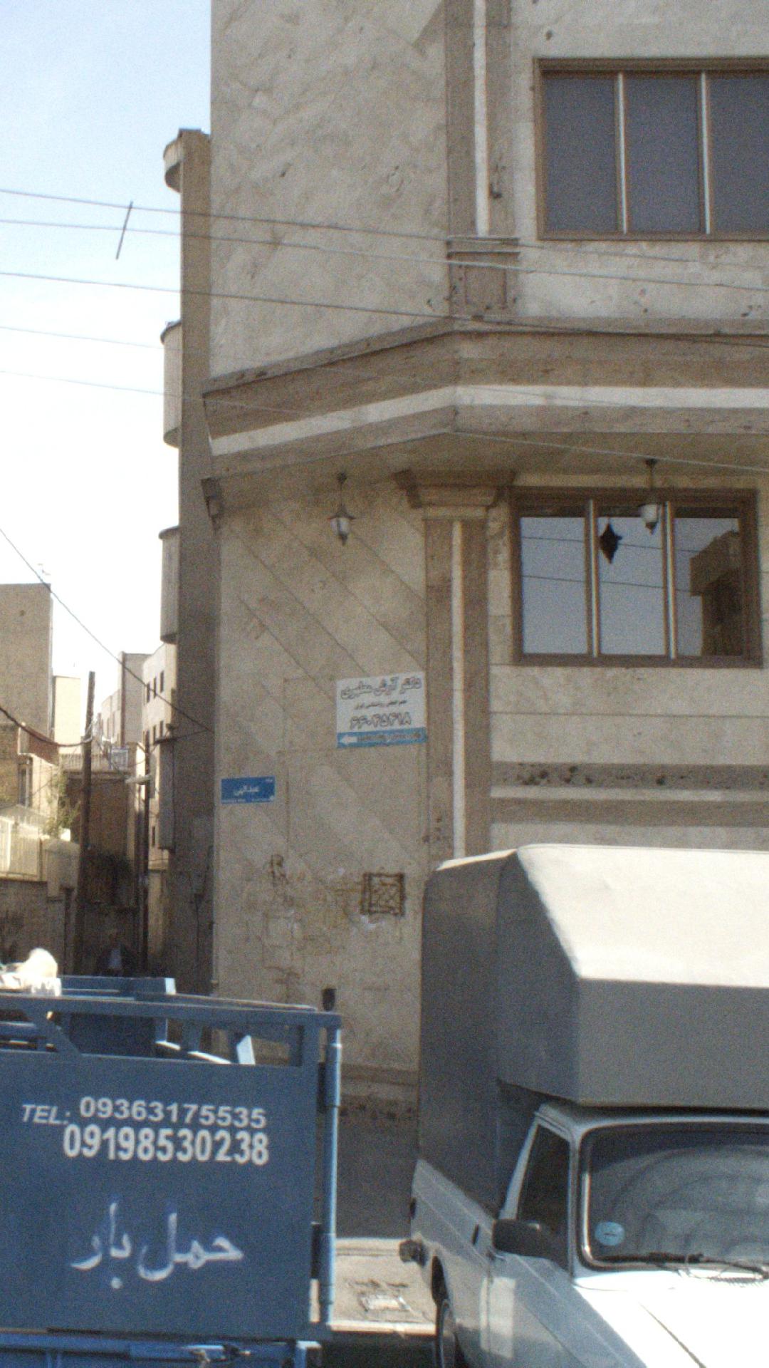 دکتر آرش مطهری