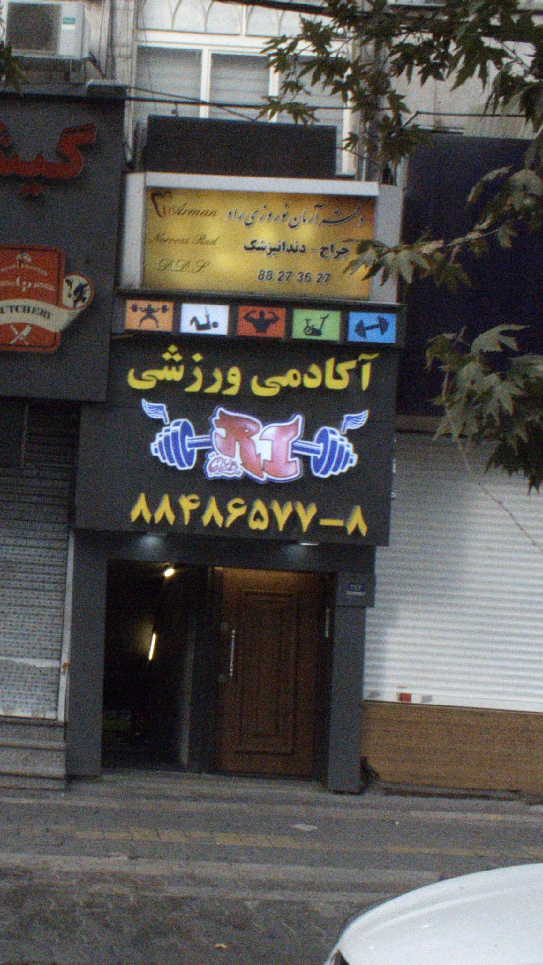 دکتر آرمان نوروزی راد