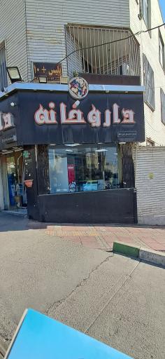 دکتر آریا پور