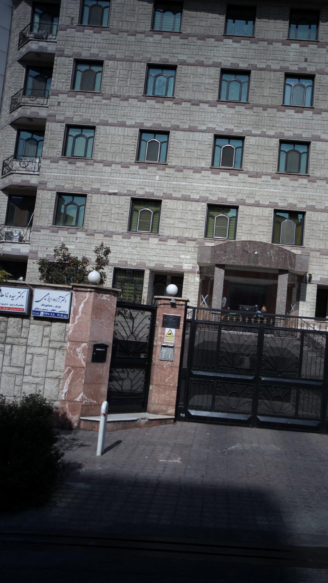 دکتر آزاده ابراهیمی
