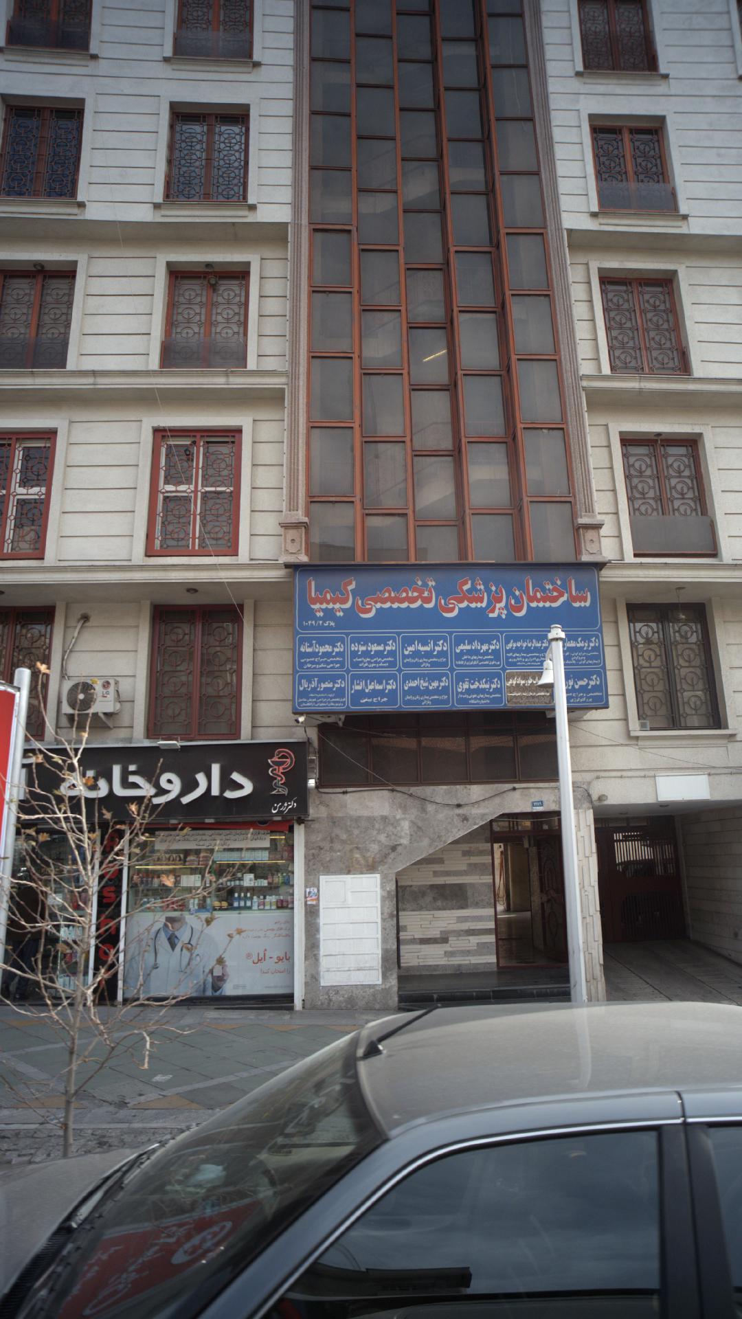 دکتر اسماعیل افشار