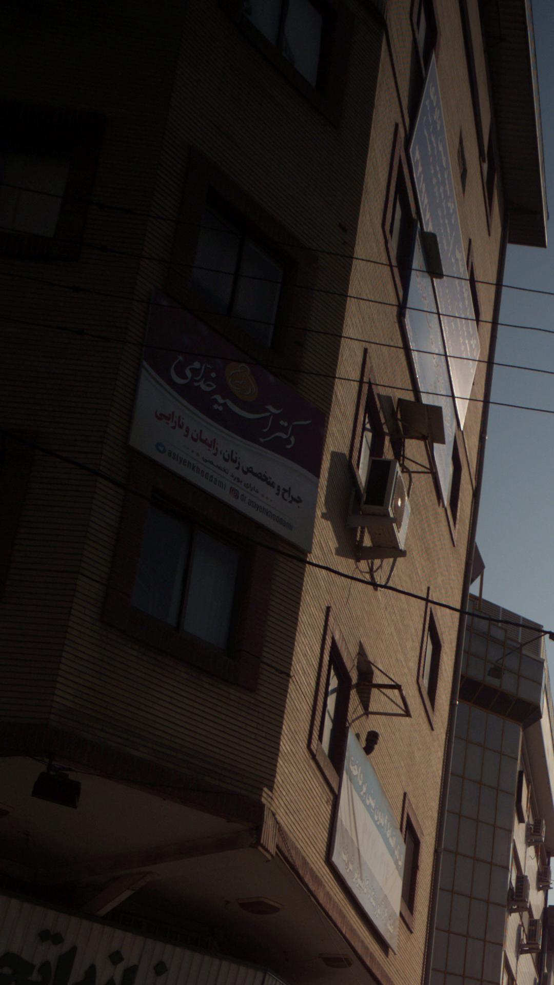 دکتر آسیه خدامی