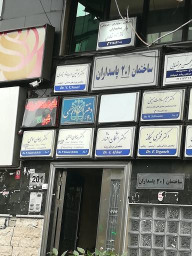 دکتر اشکان افشار