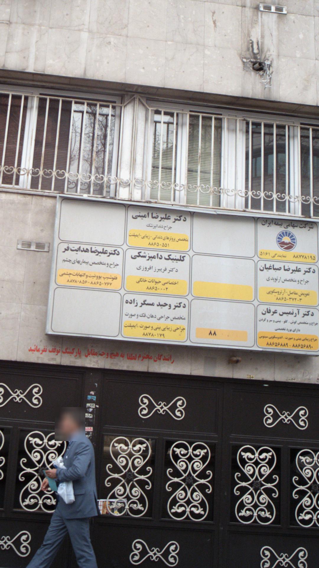 دکتر اصدق پور