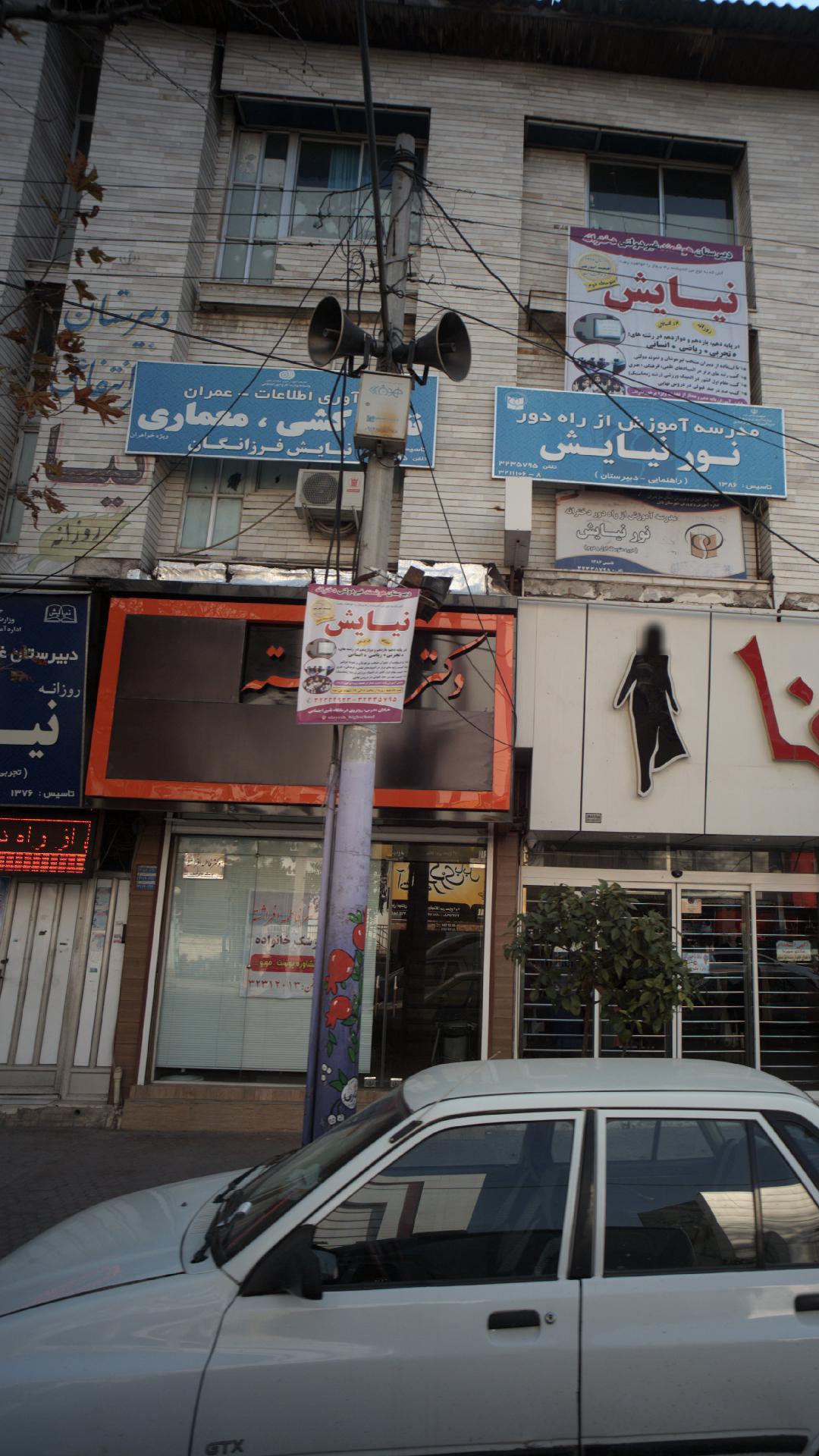 دکتر افراشته