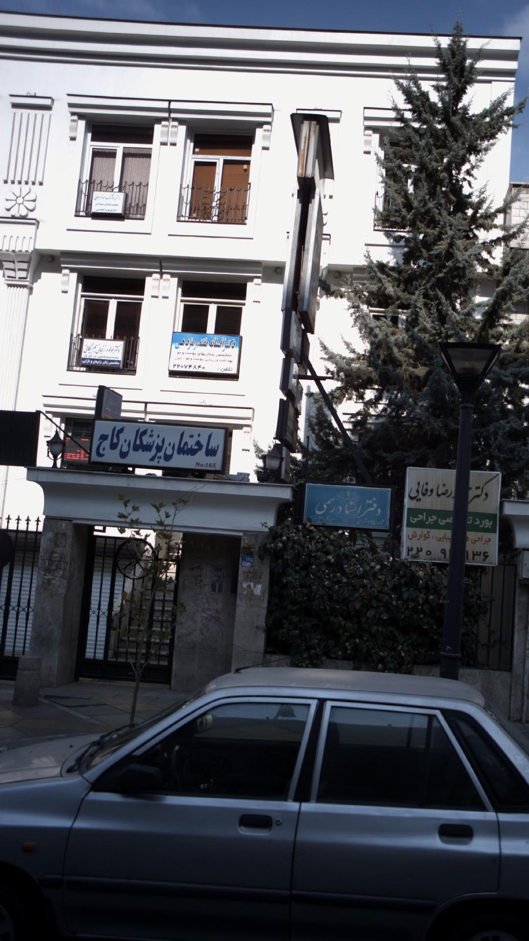 دکتر افسانه مقتدر مژدهی