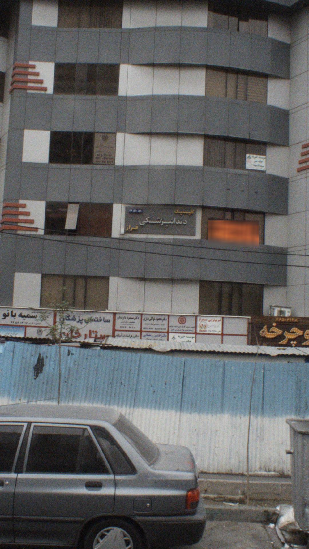 دکتر افشین رمضانی