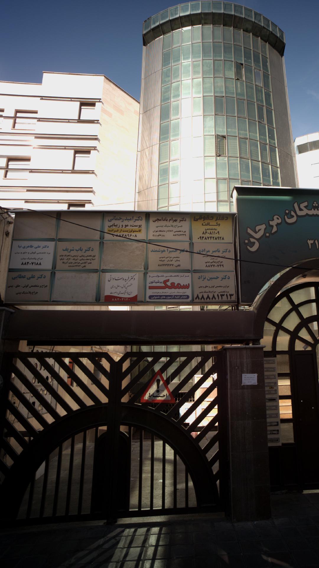 دکتر افشین کازرونی
