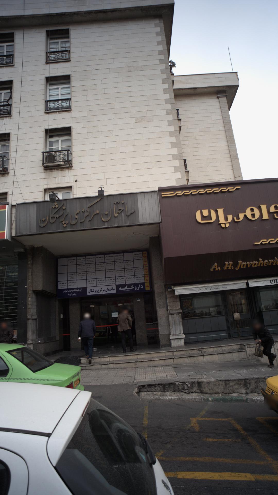 دکتر ام لیلی ربانی