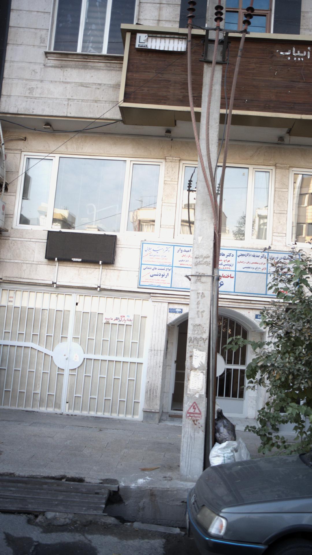 دکتر امید جلالی