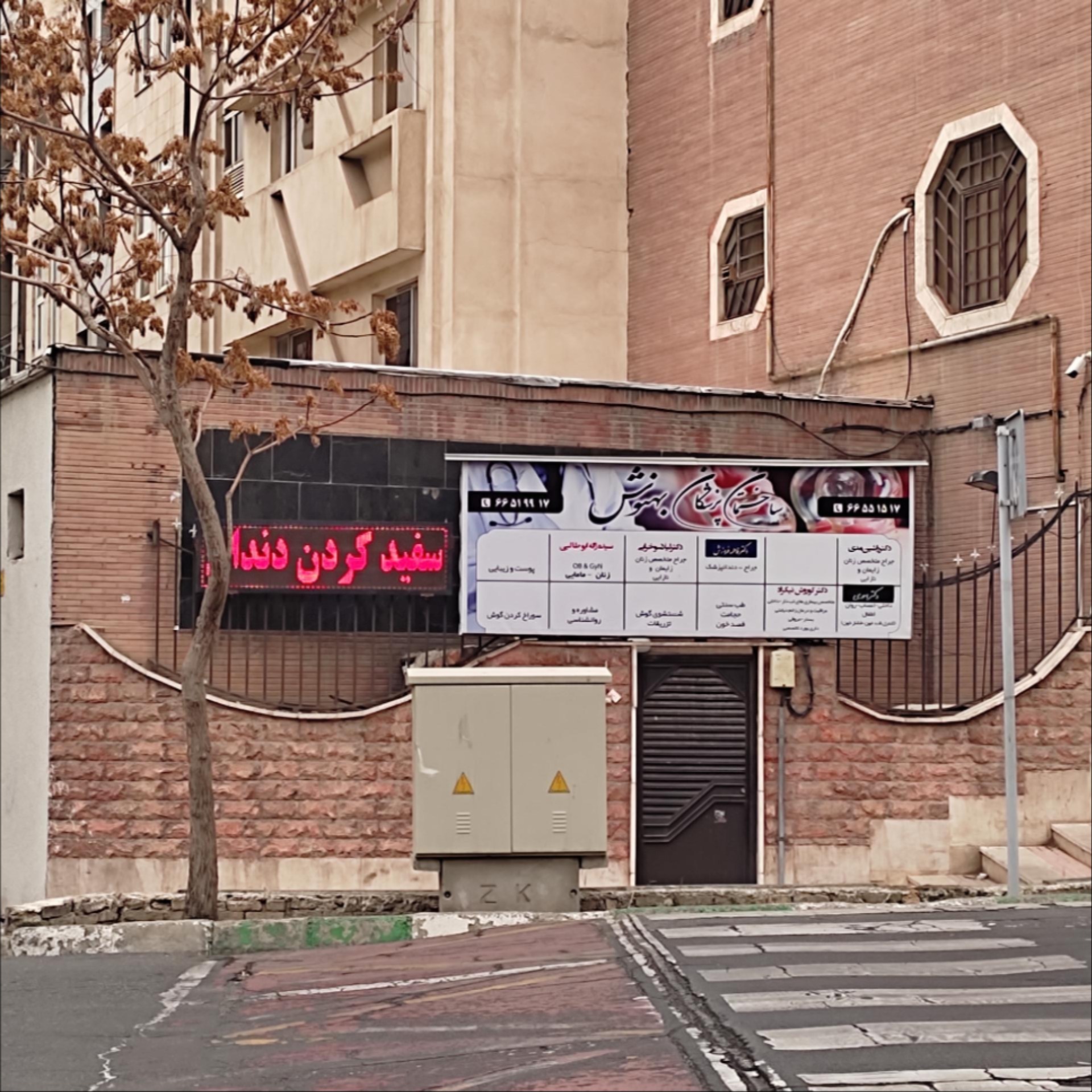 دکتر امیر عباس هدایتی اصل