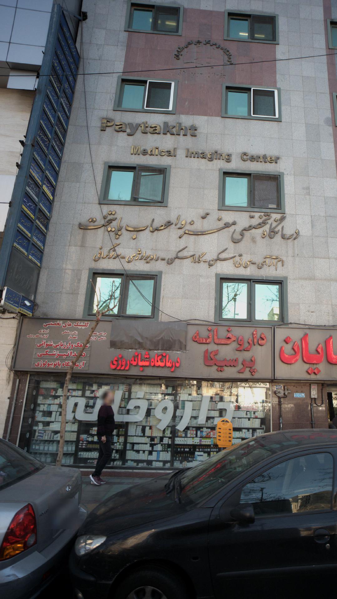 دکتر امیر مصدق