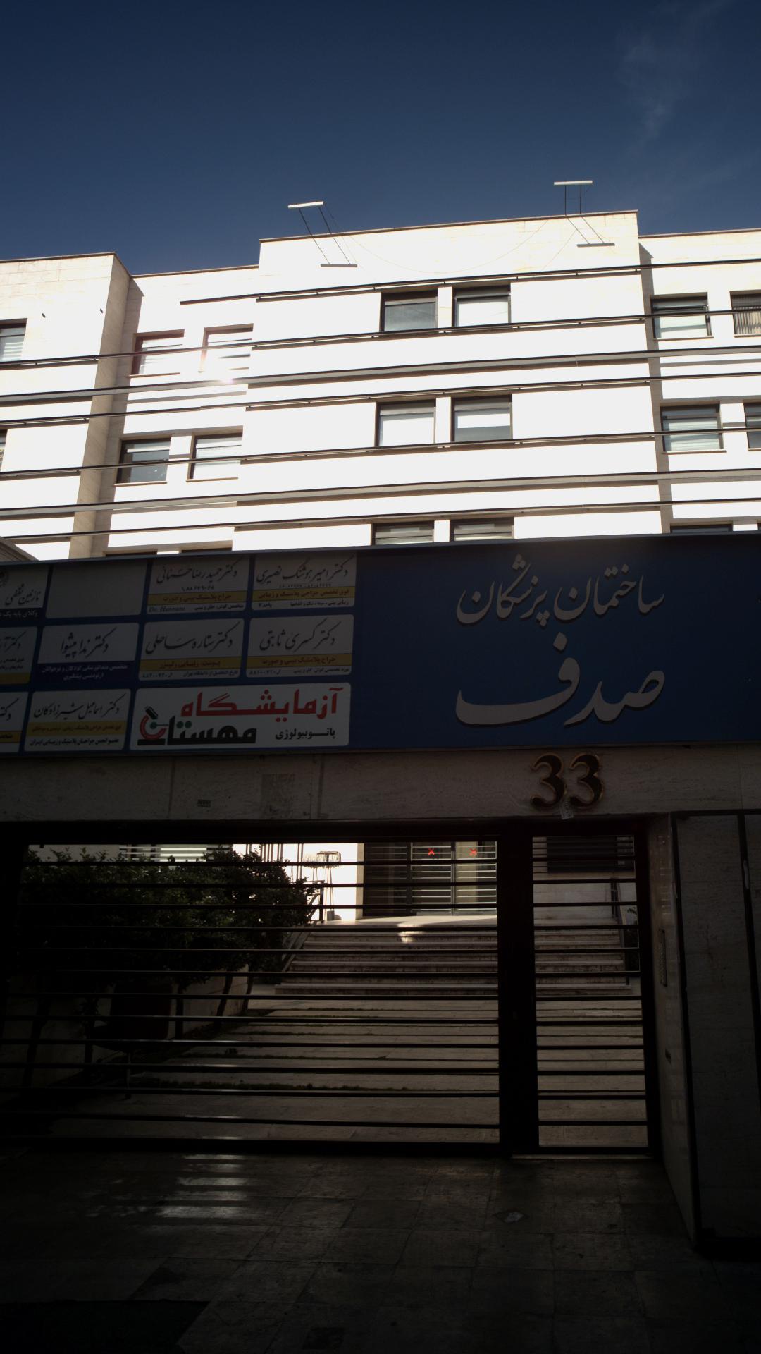 دکتر امیر هوشنگ نصیری