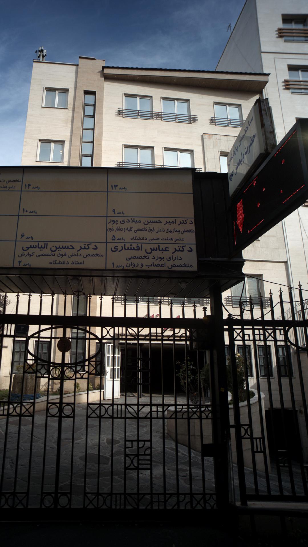 دکتر امیرحسین میلادی پور