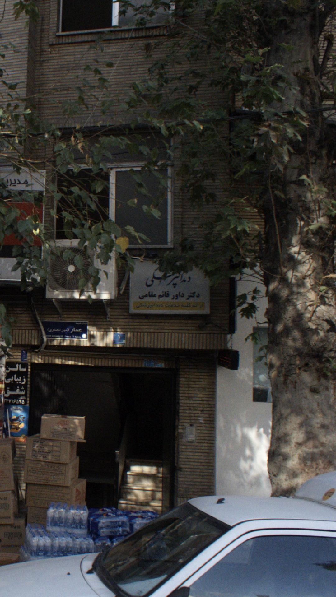دکتر انسیه سادات عسگری جراح دندانپزشک