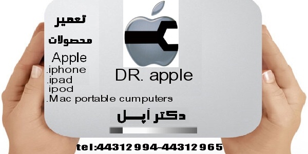دکتر اپل