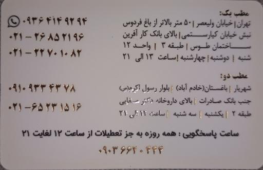 دکتر آیت اله بیاتیان