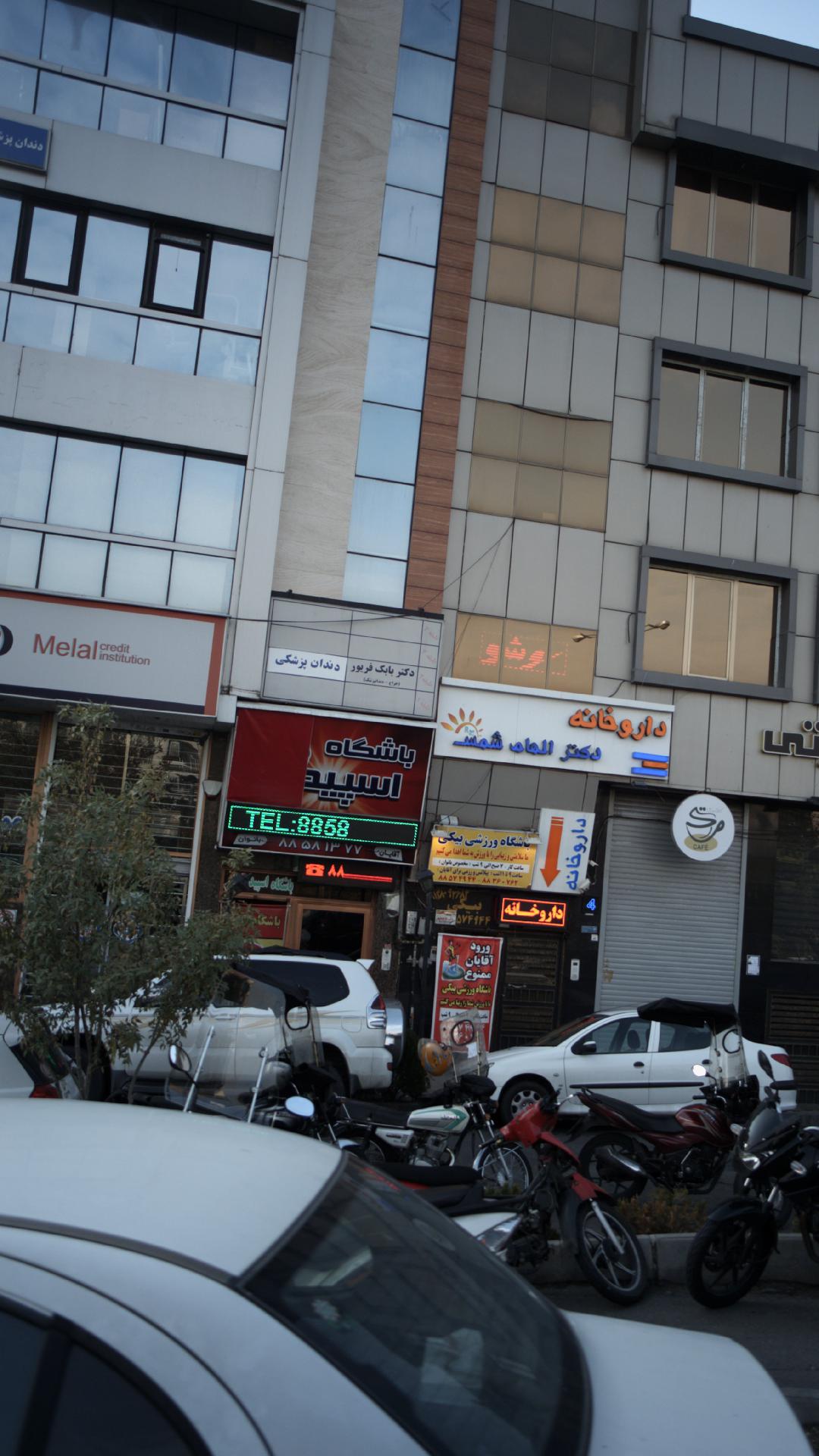 دکتر بابک فریور
