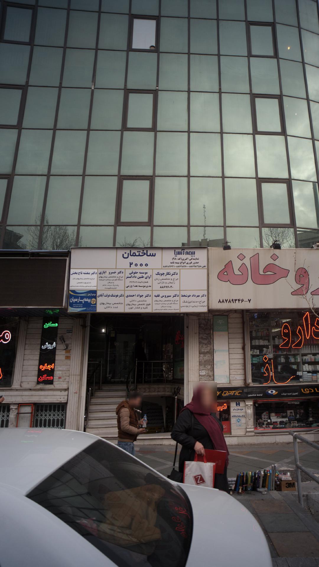 دکتر بنفشه تاج بخش