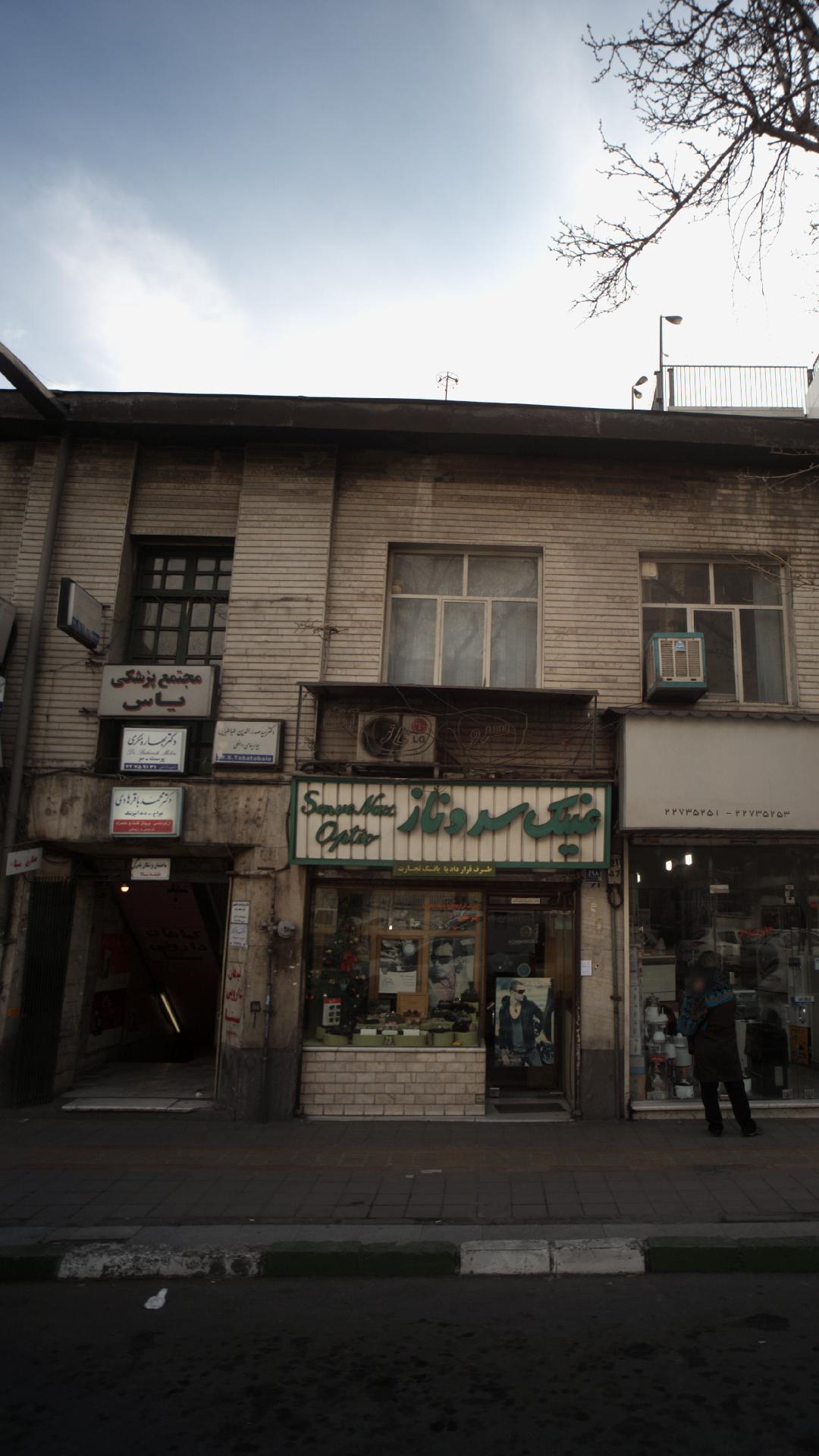 دکتر بهاره مکری
