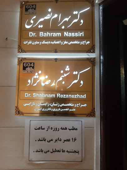 دکتر بهرام نصیری اسکوئی