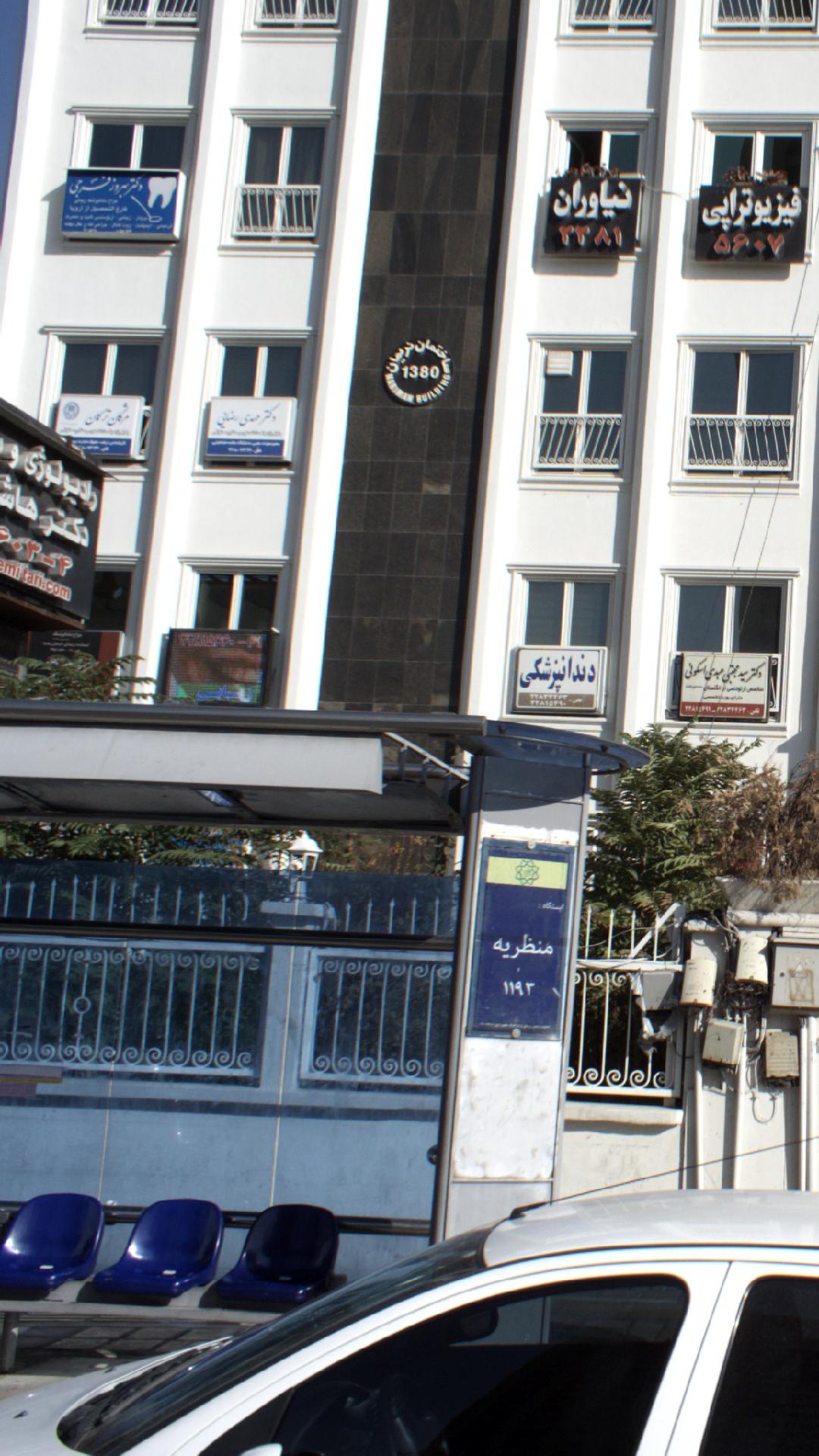 دکتر بهروز فرجی