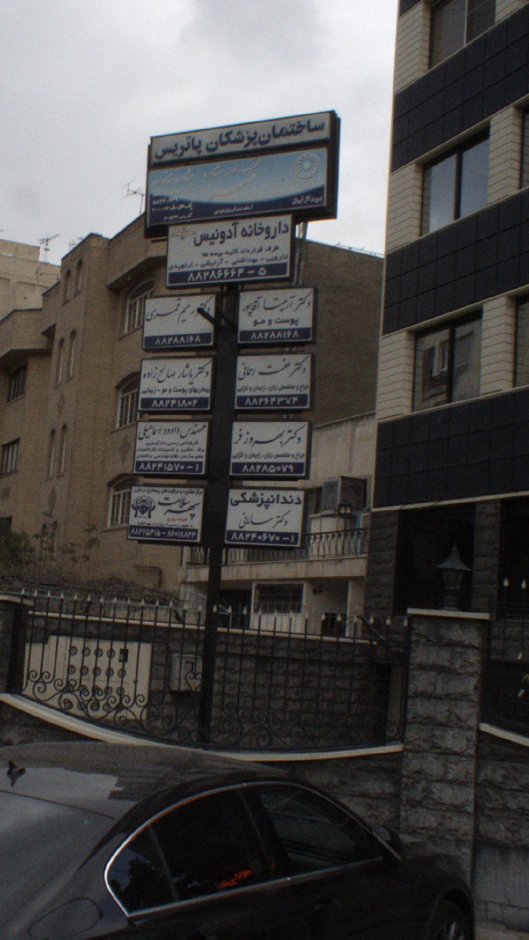 دکتر بهروزفر