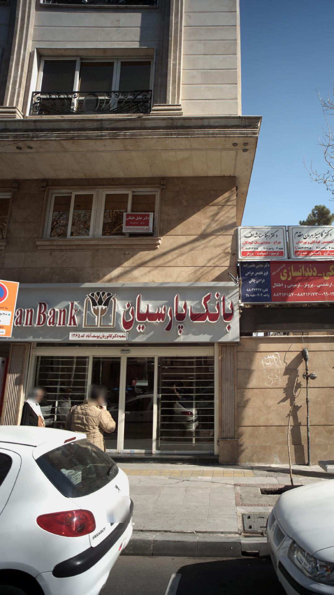 دکتر جلیل علیقلی