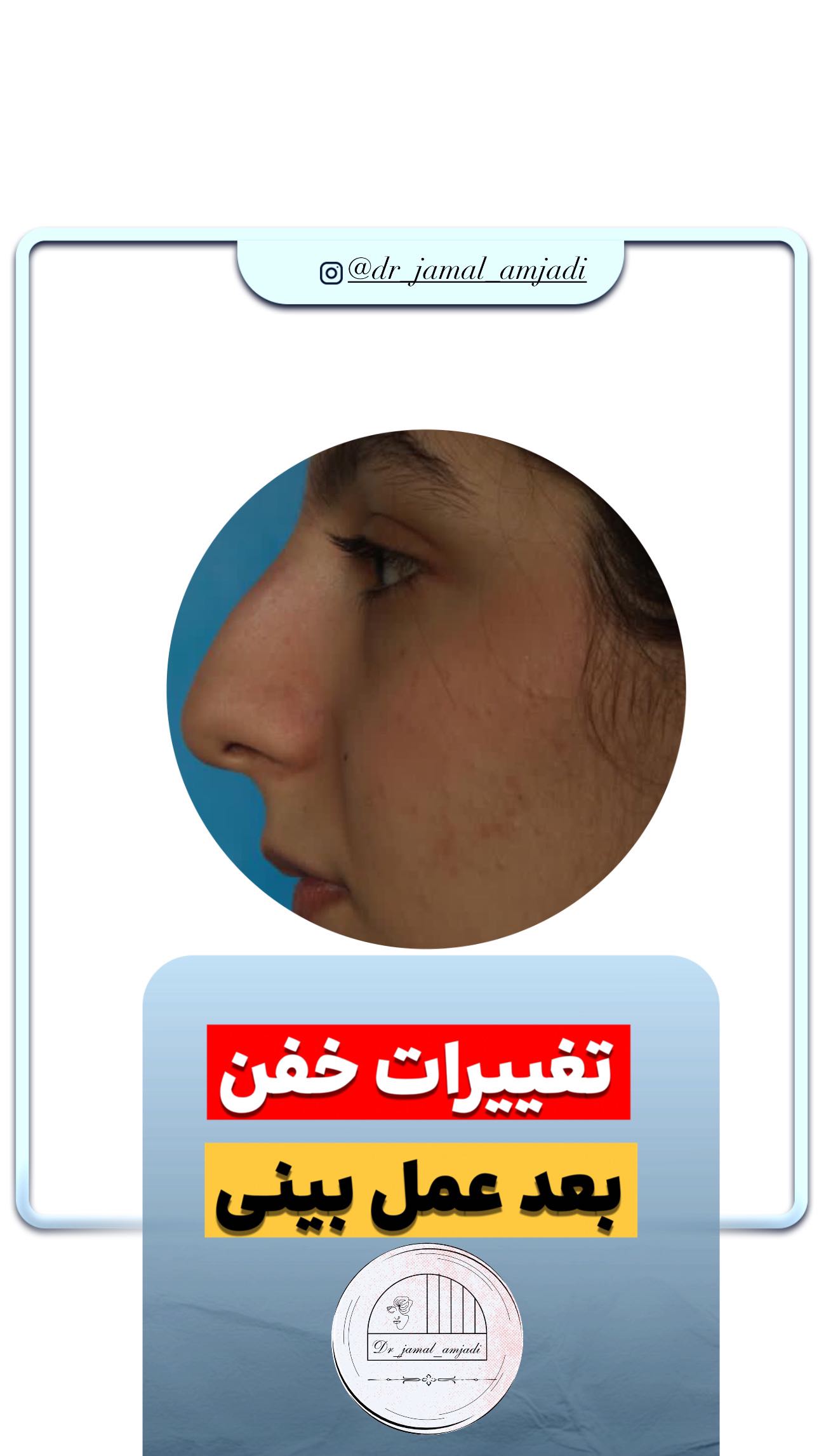 دکتر جمال امجدی
