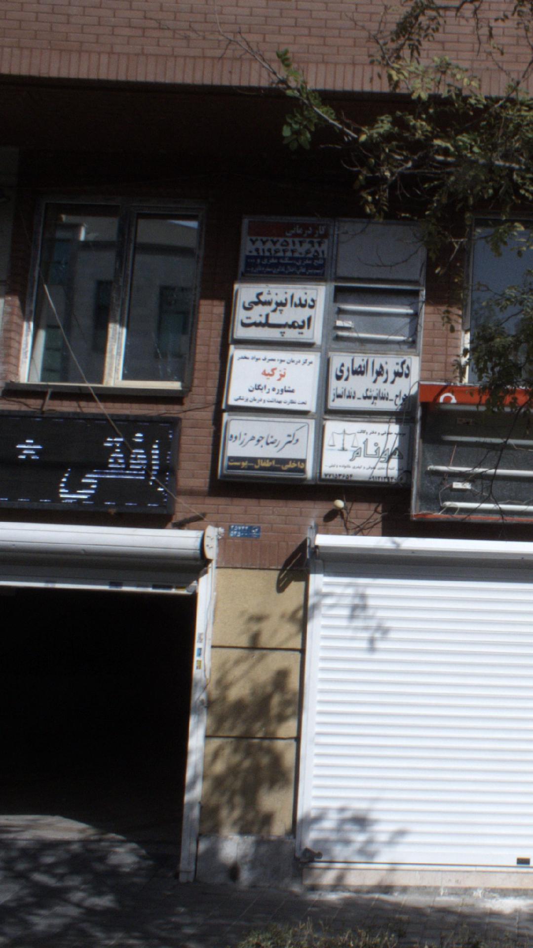 دکتر جوهر زاده