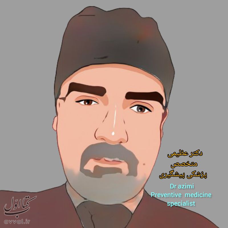 دکتر حسن عظیمی