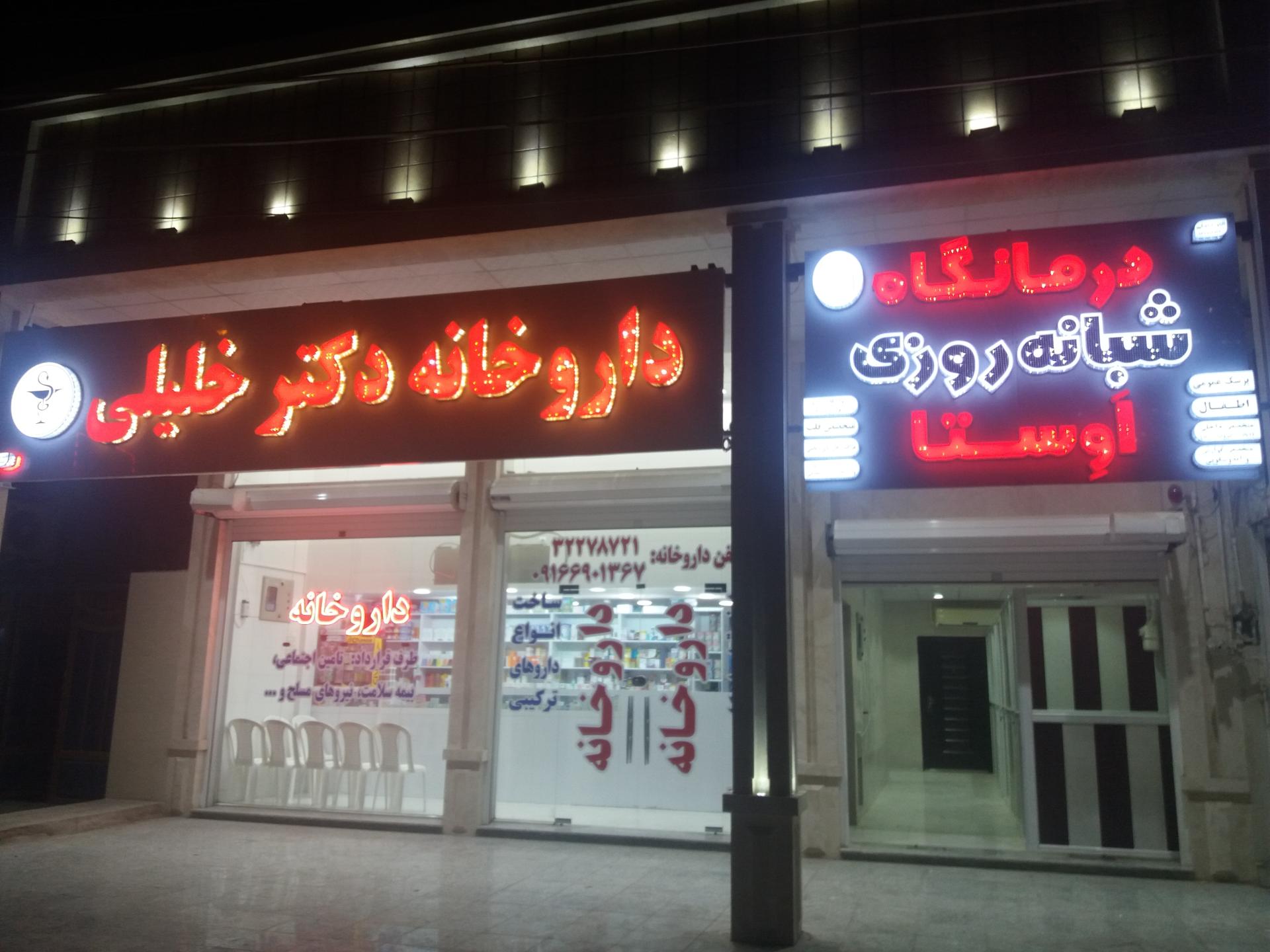 دکتر حسنی