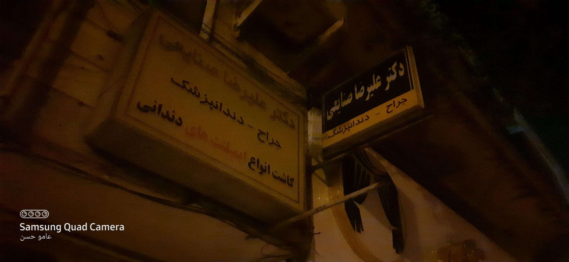 دکتر حسین بختیاری
