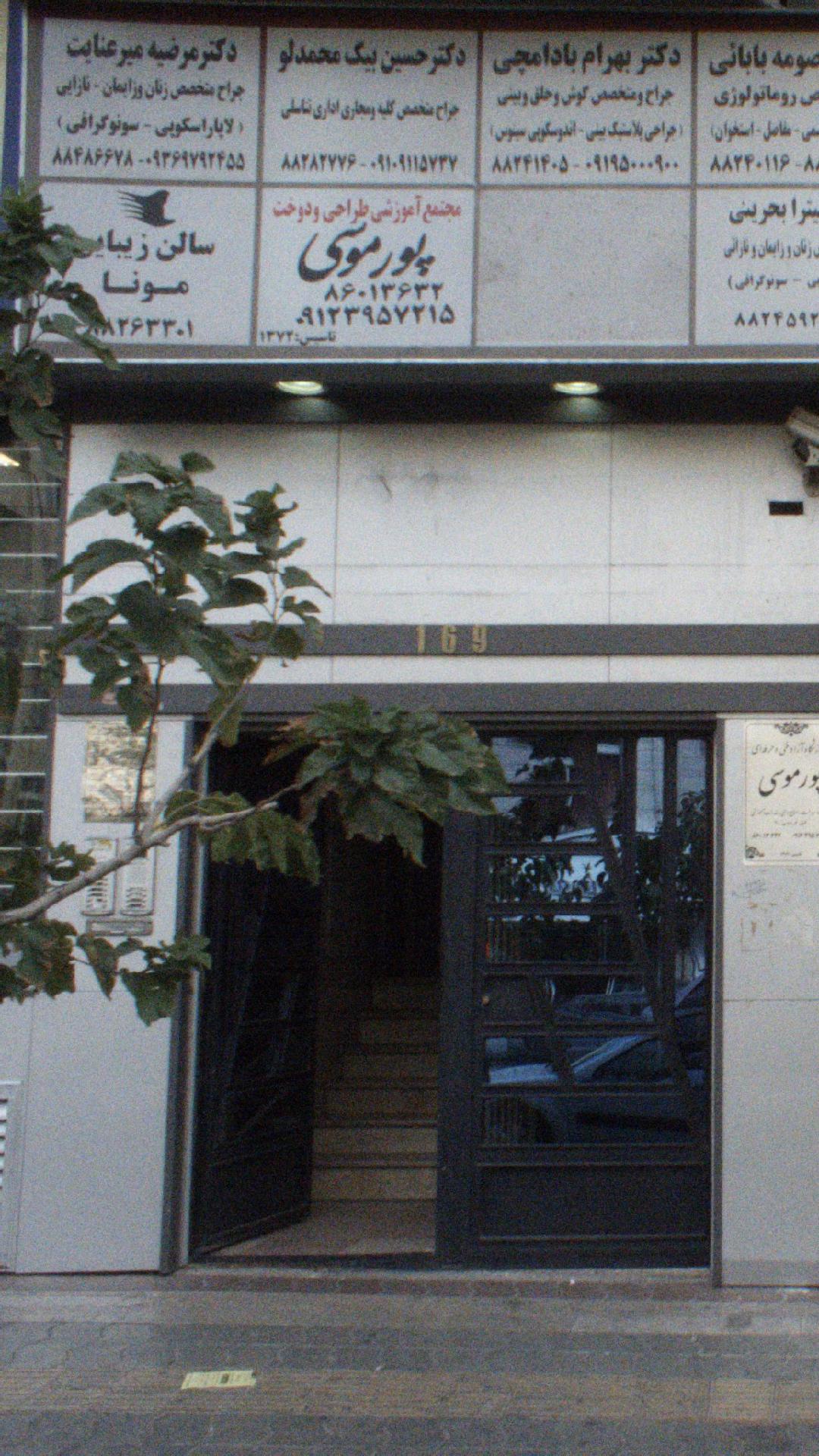 دکتر حسین بیک محمدلو
