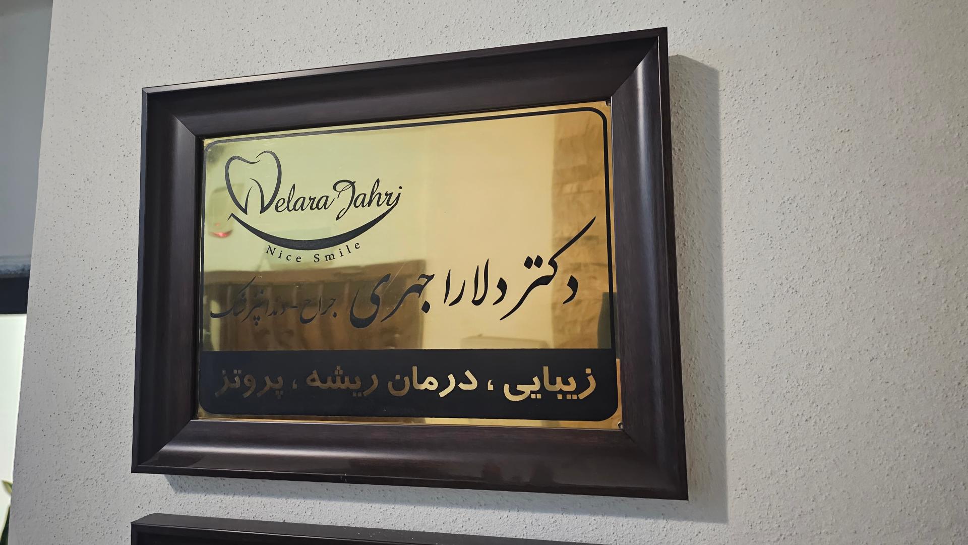 دکتر حسین تقوی