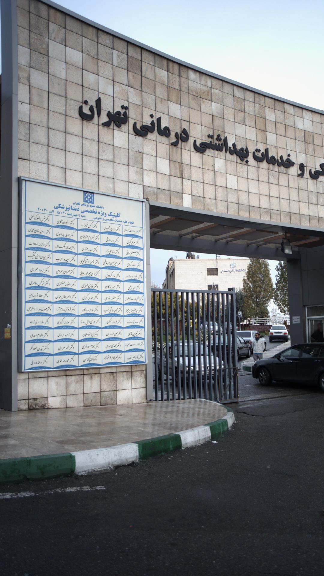 دکتر حسین خرسندیان