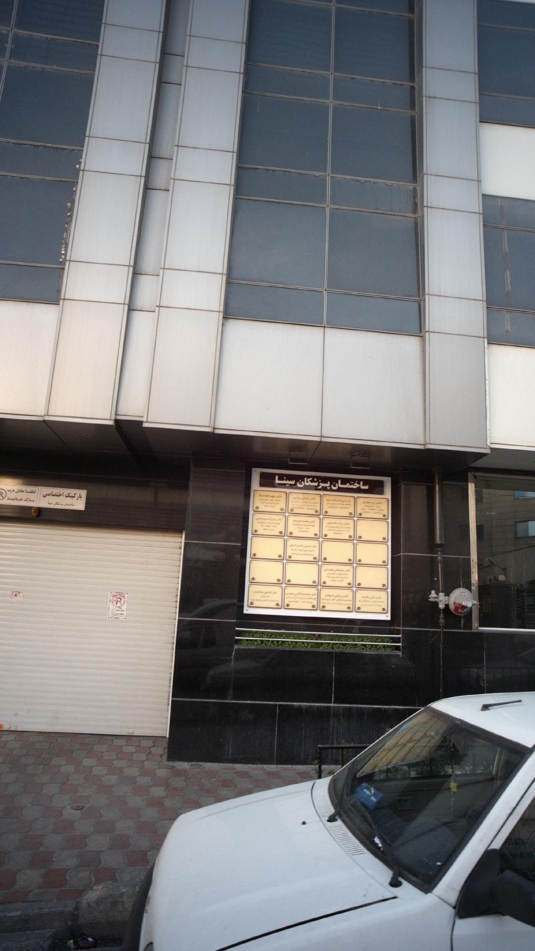 دکتر حسین راشدی اشرفی