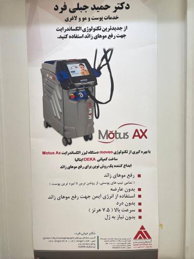 دکتر حمید جبلی فرد