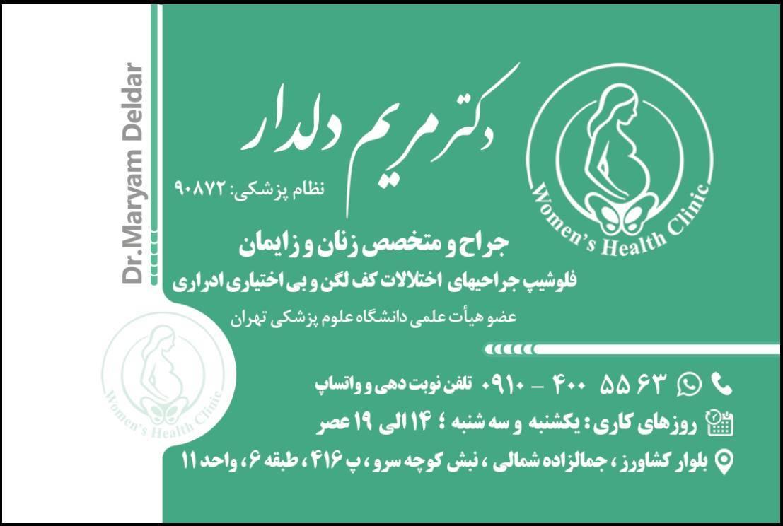 دکتر حمید روشندل متخصص ارتوپد