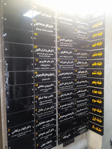 دکتر حمیدرضا اوصیاء