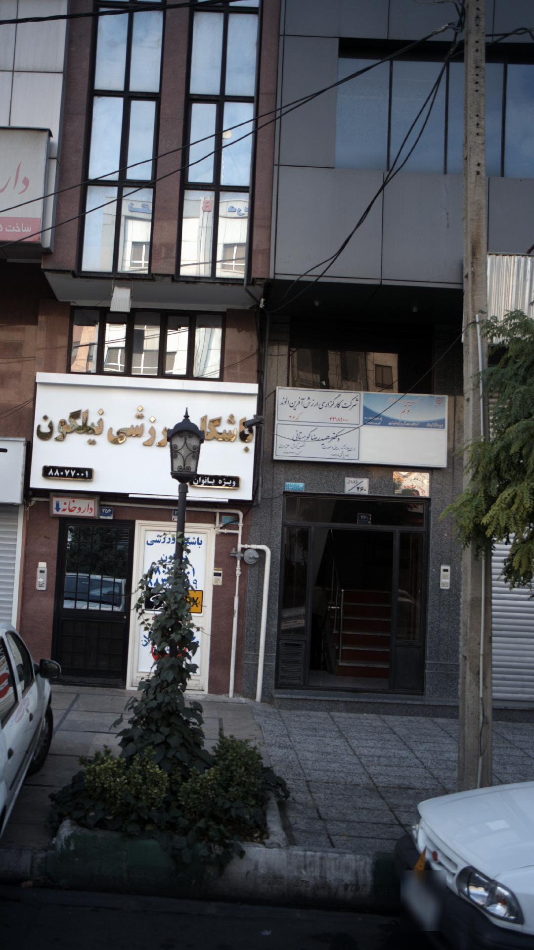 دکتر حمیدرضا کوهستانی