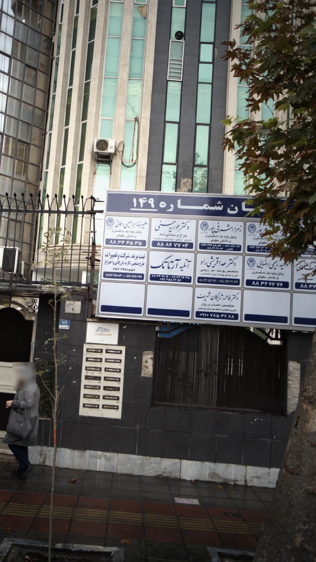 دکتر حوریه حسنی