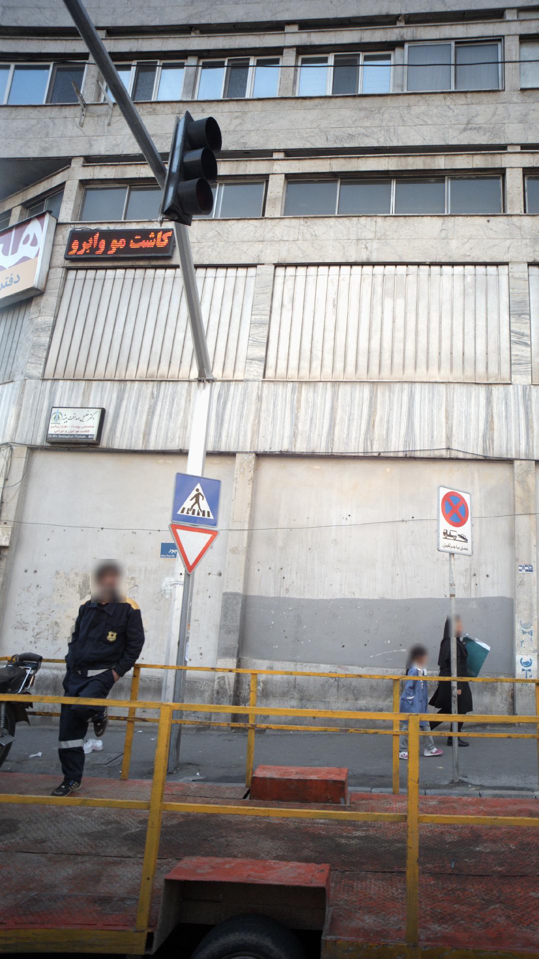 دکتر خلیل صداقت پیشه