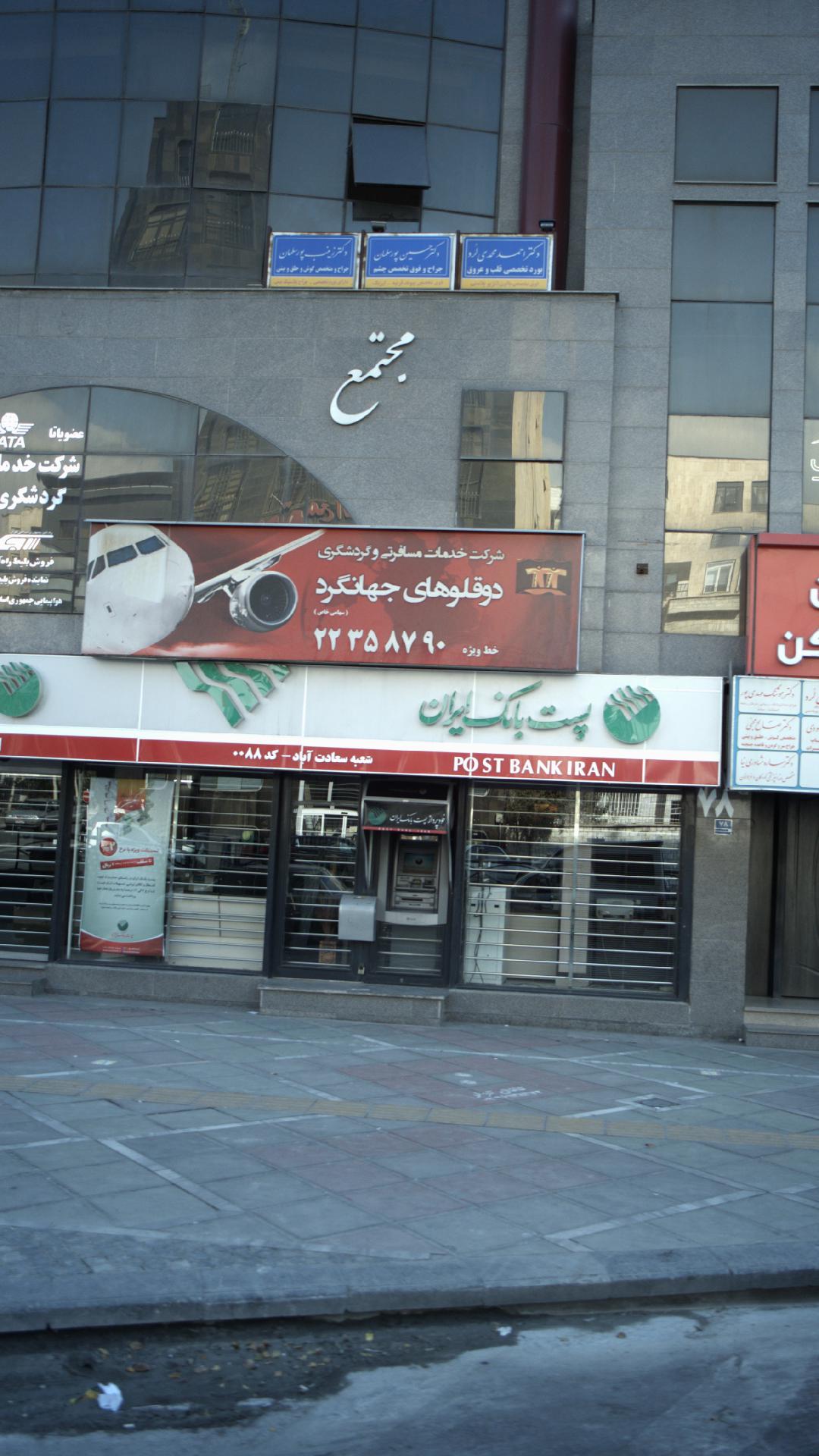 دکتر داود تاجبخش